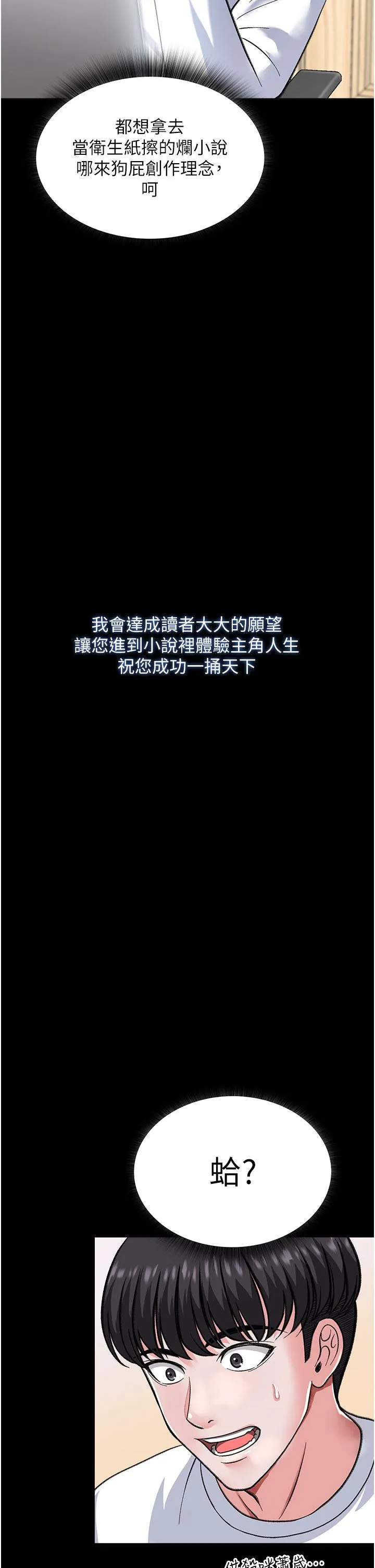 色鵰英雄传:一捅天下 - 第1话-这就是…人间仙境 - page 8