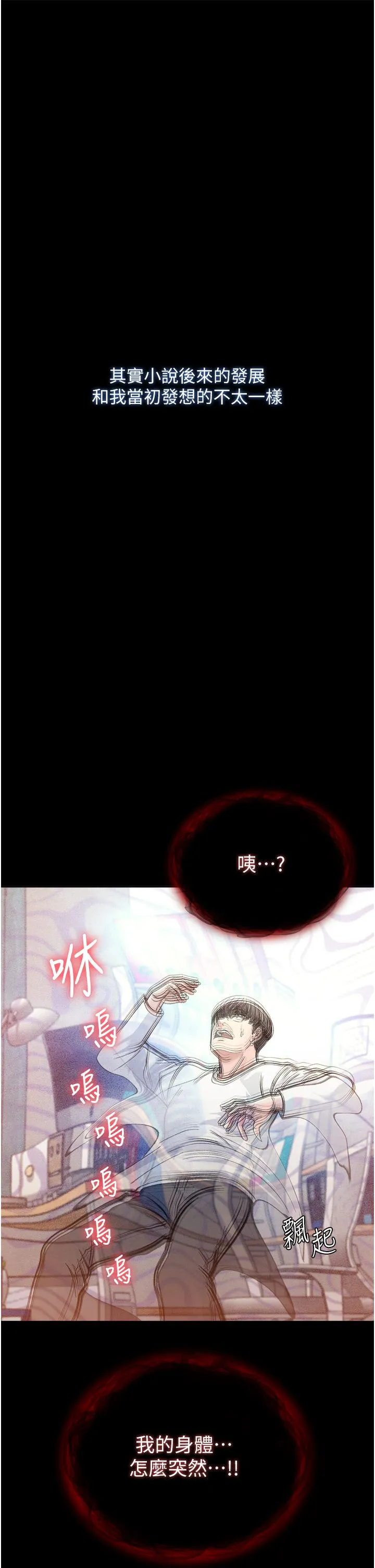 色鵰英雄传:一捅天下 - 第1话-这就是…人间仙境 - page 10