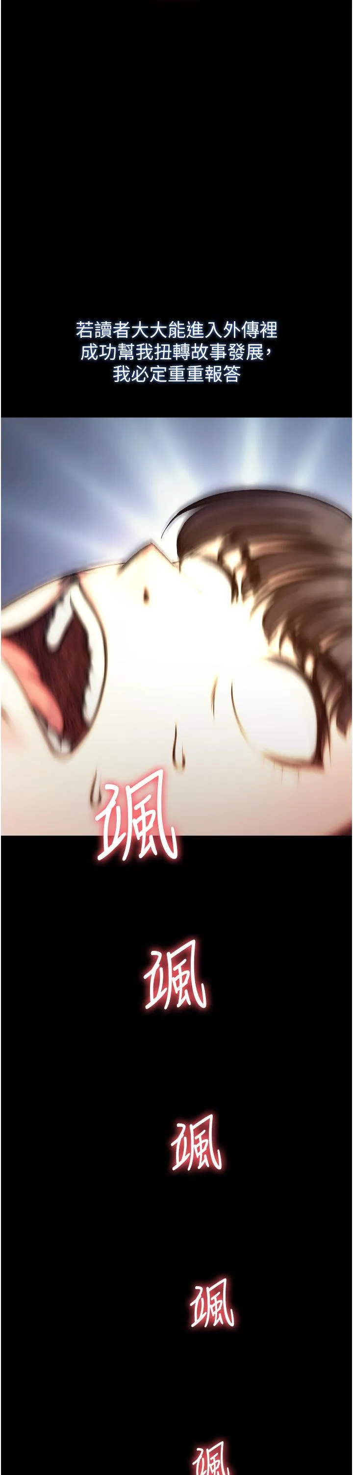 色鵰英雄传:一捅天下 - 第1话-这就是…人间仙境 - page 11