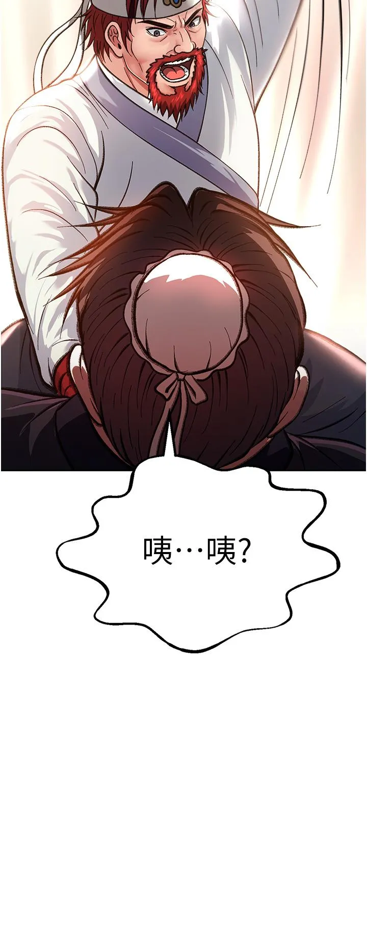 色鵰英雄传:一捅天下 - 第1话-这就是…人间仙境 - page 14