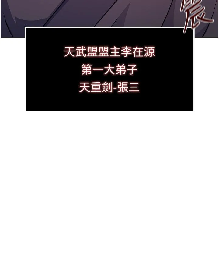 色鵰英雄传:一捅天下 - 第1话-这就是…人间仙境 - page 23