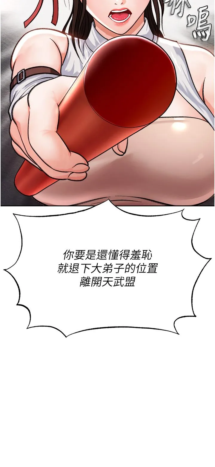 色鵰英雄传:一捅天下 - 第1话-这就是…人间仙境 - page 35