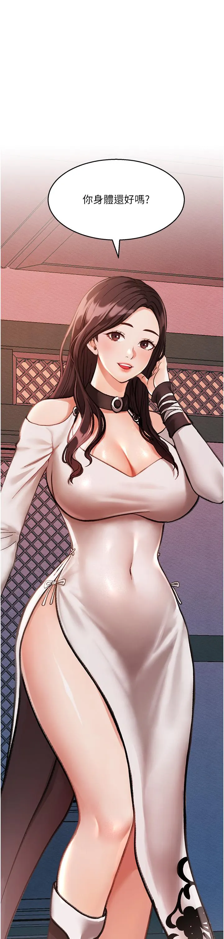 色鵰英雄传:一捅天下 - 第1话-这就是…人间仙境 - page 51