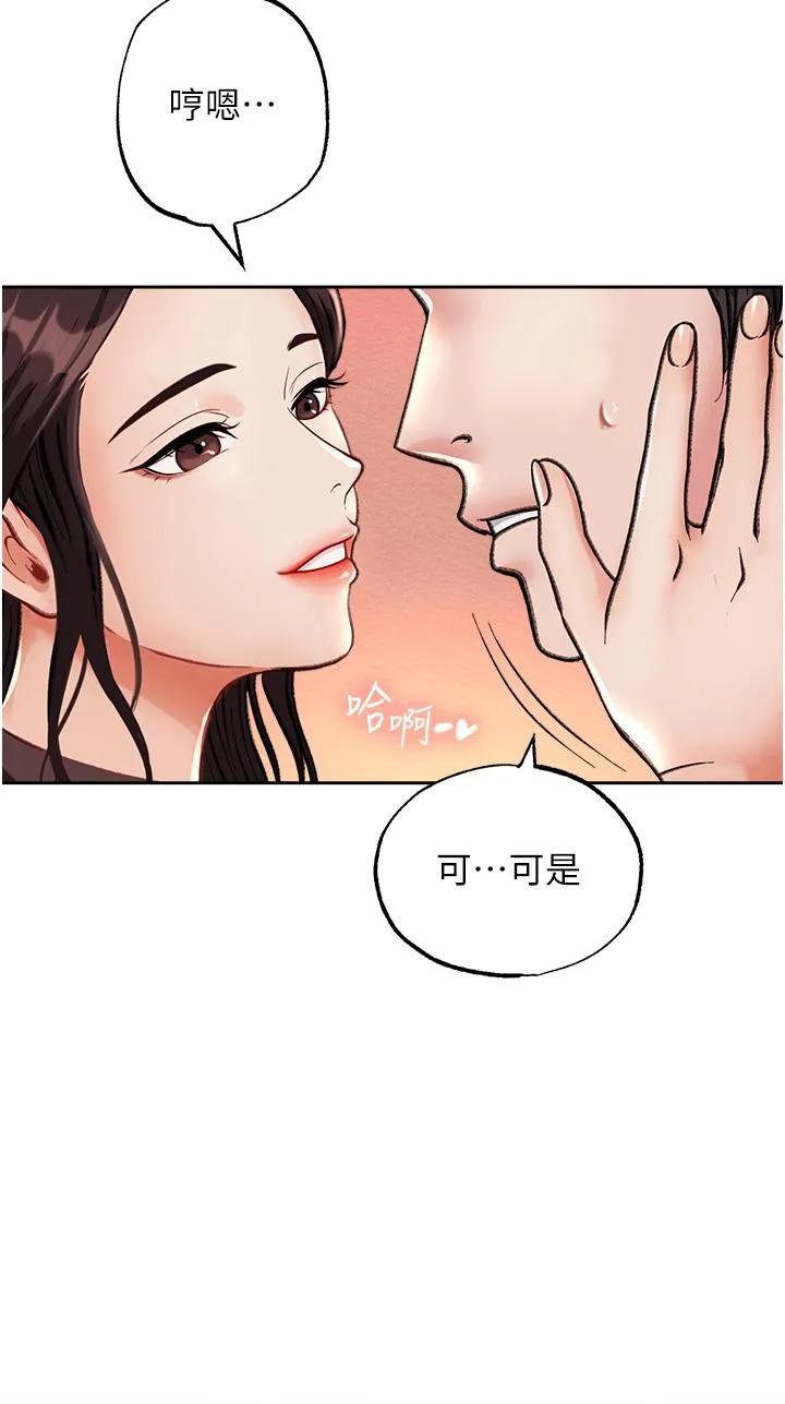 色鵰英雄传:一捅天下 - 第1话-这就是…人间仙境 - page 54