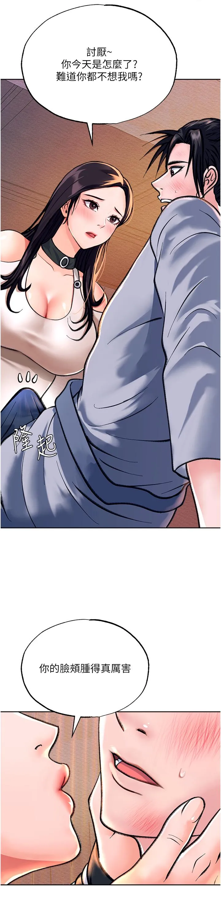 色鵰英雄传:一捅天下 - 第1话-这就是…人间仙境 - page 55