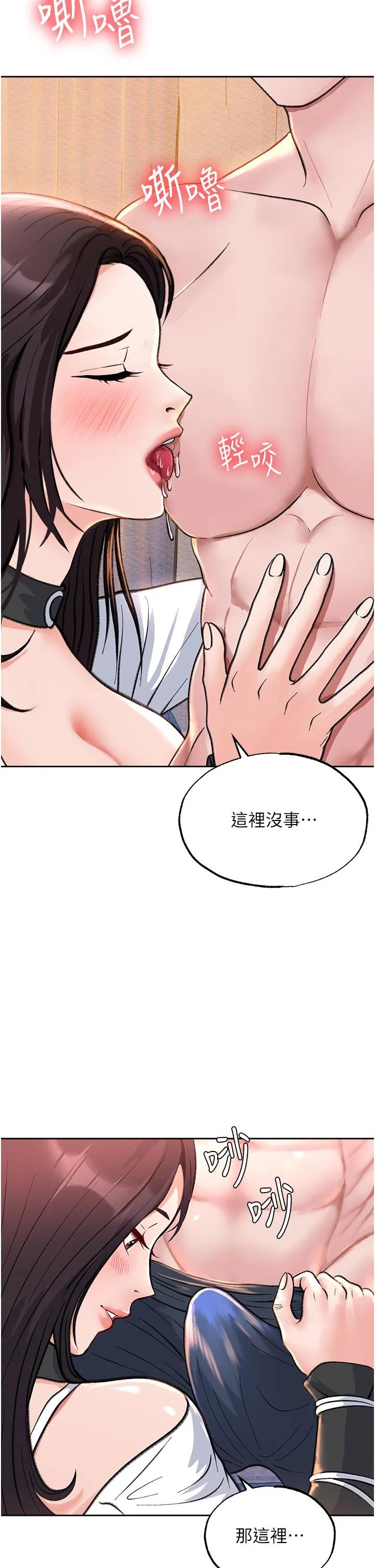 色鵰英雄传:一捅天下 - 第1话-这就是…人间仙境 - page 60