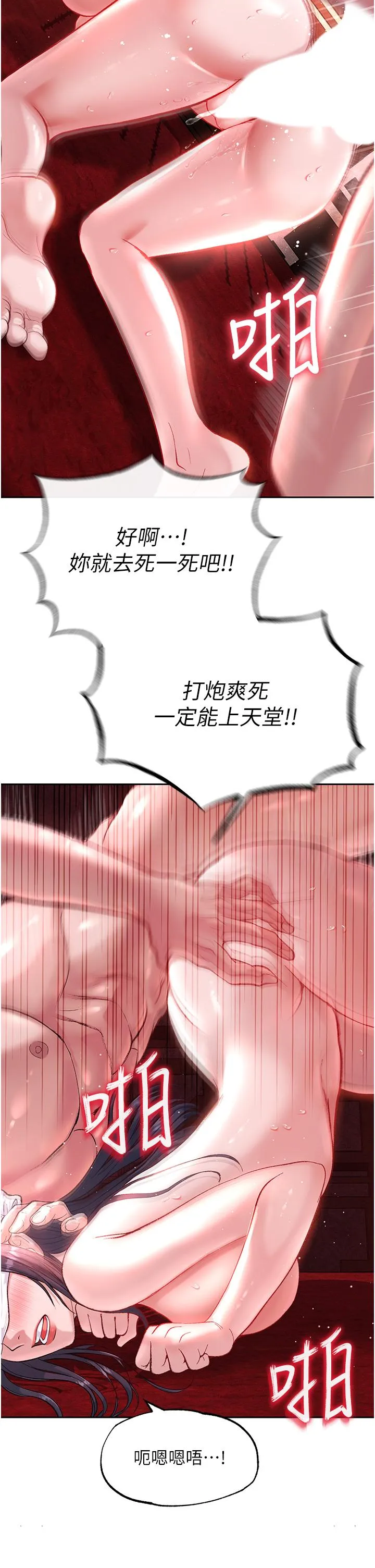 色鵰英雄传:一捅天下 - 第4话-先嗑火车便当再当传教士! - page 9