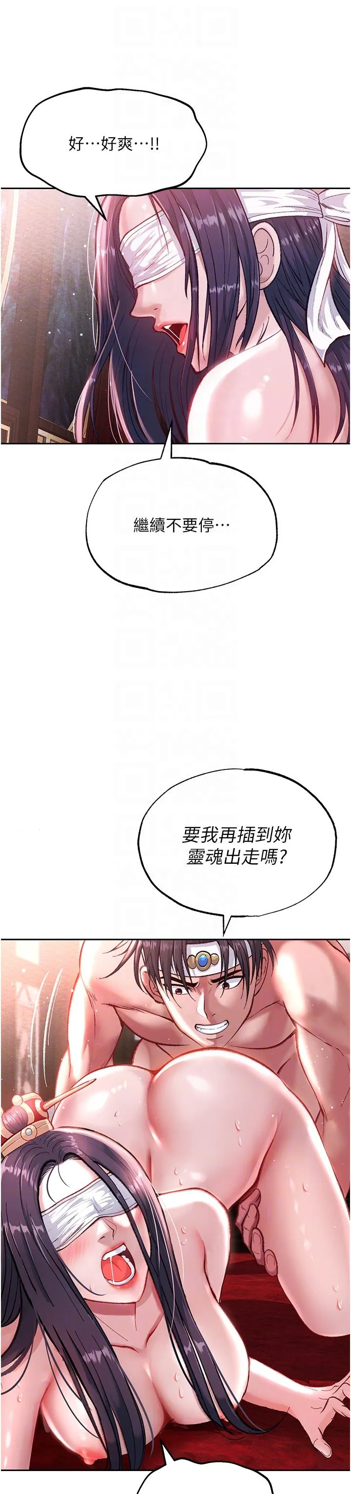 色鵰英雄传:一捅天下 - 第4话-先嗑火车便当再当传教士! - page 10