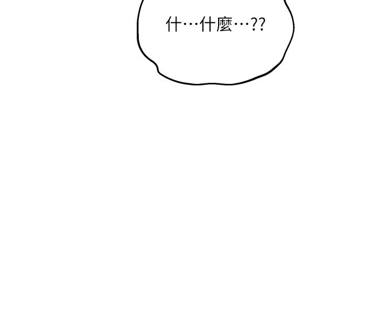 色鵰英雄传:一捅天下 - 第4话-先嗑火车便当再当传教士! - page 11