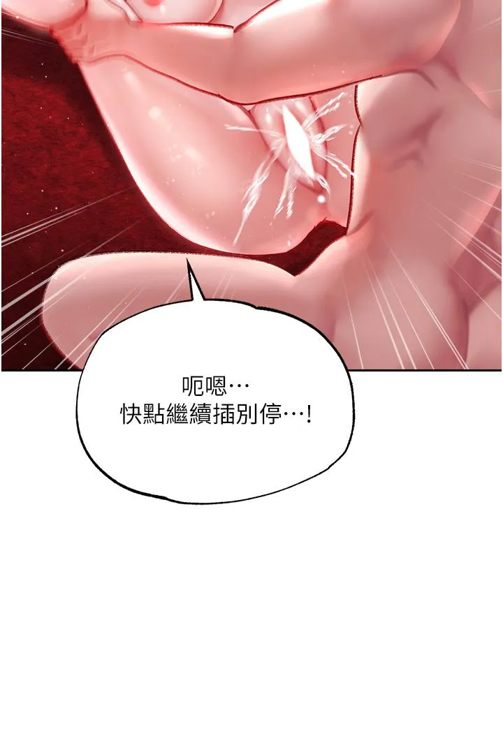 色鵰英雄传:一捅天下 - 第4话-先嗑火车便当再当传教士! - page 15
