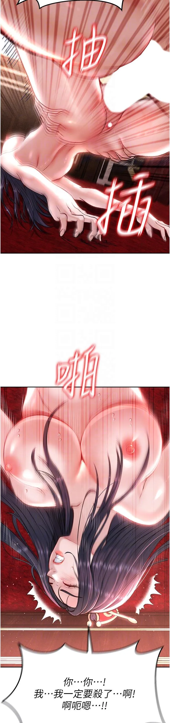 色鵰英雄传:一捅天下 - 第4话-先嗑火车便当再当传教士! - page 18