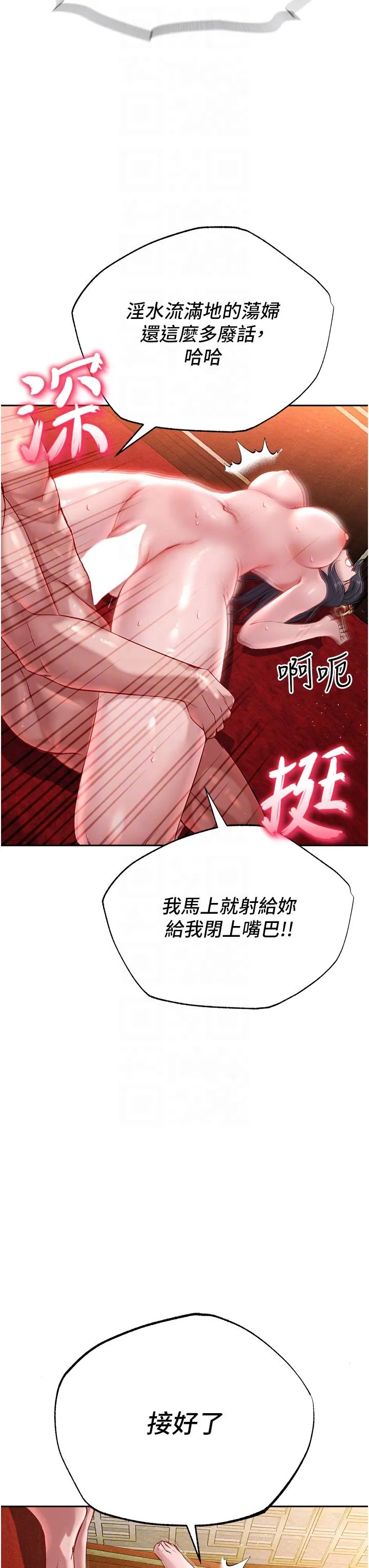 色鵰英雄传:一捅天下 - 第4话-先嗑火车便当再当传教士! - page 22