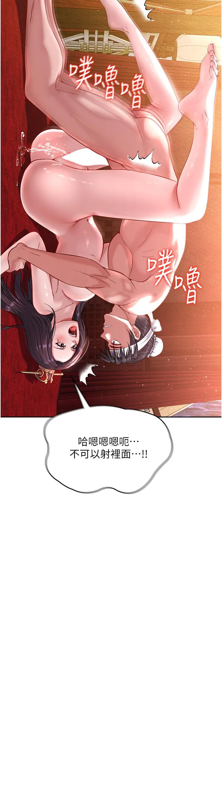 色鵰英雄传:一捅天下 - 第4话-先嗑火车便当再当传教士! - page 23