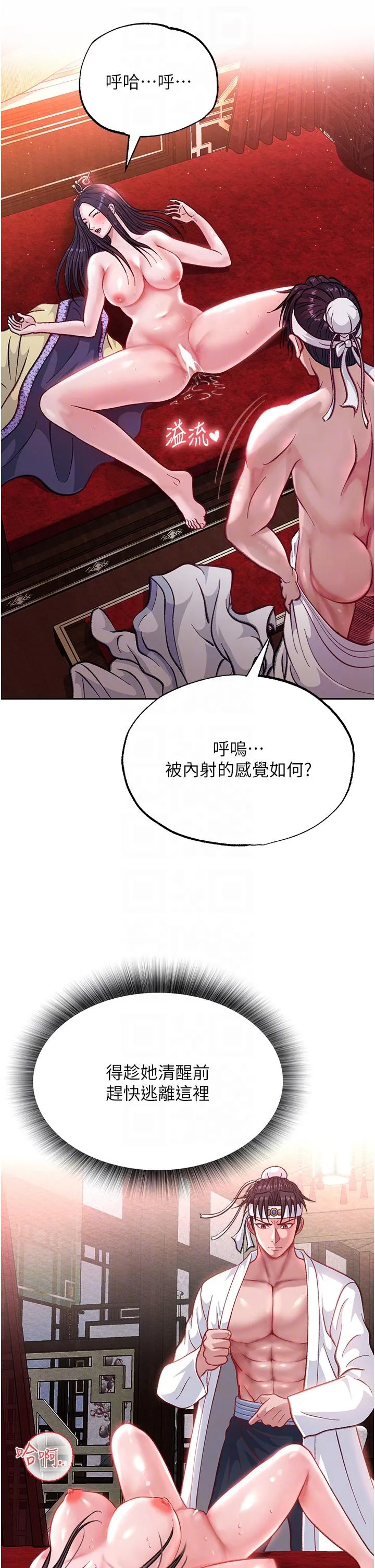 色鵰英雄传:一捅天下 - 第4话-先嗑火车便当再当传教士! - page 24