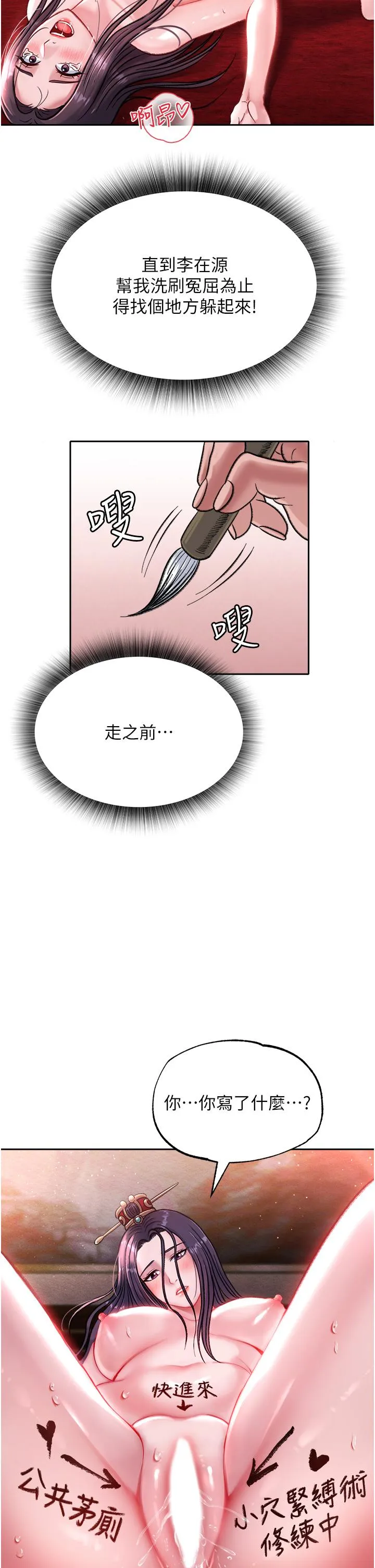 色鵰英雄传:一捅天下 - 第4话-先嗑火车便当再当传教士! - page 25