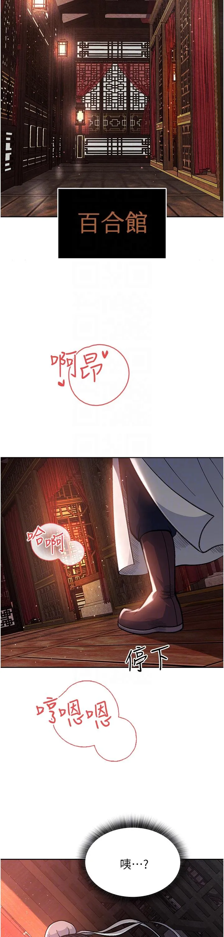 色鵰英雄传:一捅天下 - 第4话-先嗑火车便当再当传教士! - page 28