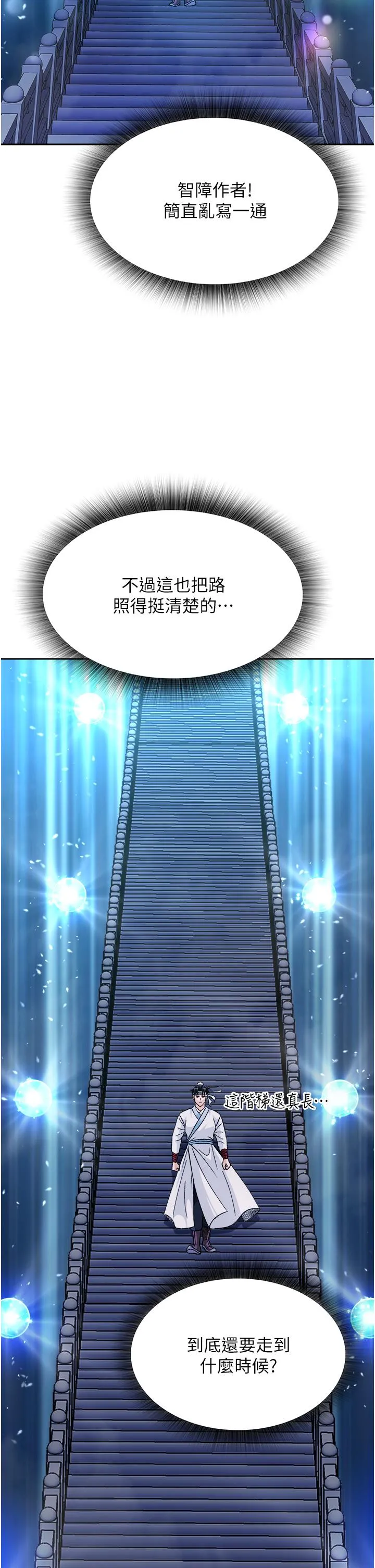 色鵰英雄传:一捅天下 - 第4话-先嗑火车便当再当传教士! - page 36