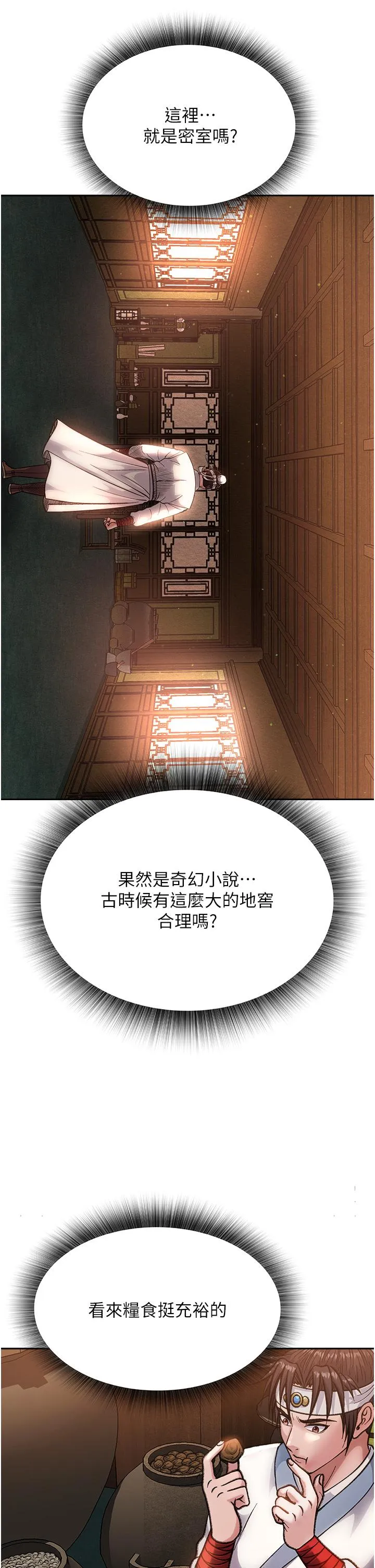 色鵰英雄传:一捅天下 - 第4话-先嗑火车便当再当传教士! - page 39