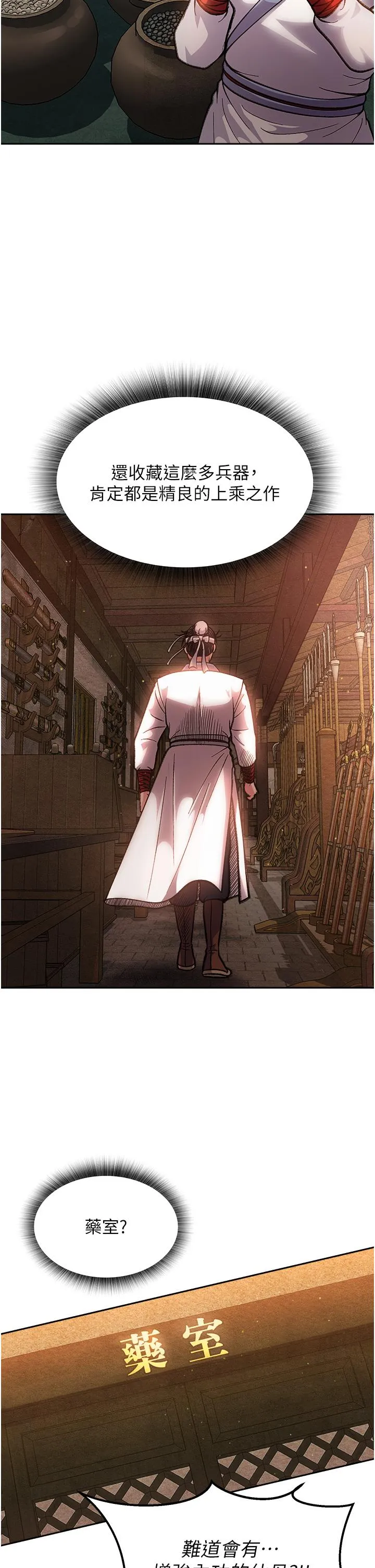 色鵰英雄传:一捅天下 - 第4话-先嗑火车便当再当传教士! - page 40