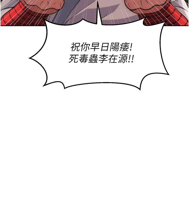 色鵰英雄传:一捅天下 - 第4话-先嗑火车便当再当传教士! - page 42