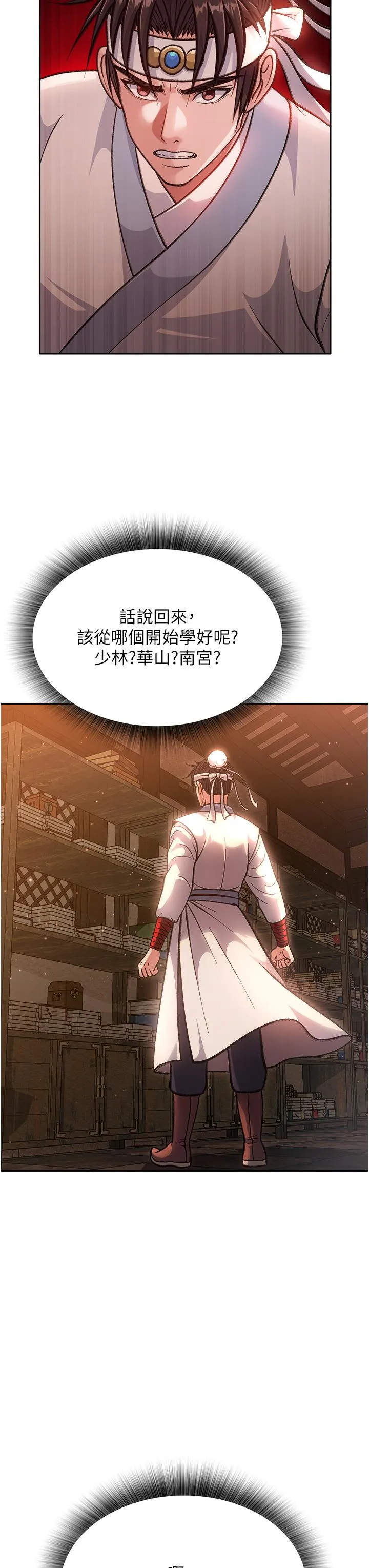 色鵰英雄传:一捅天下 - 第4话-先嗑火车便当再当传教士! - page 49