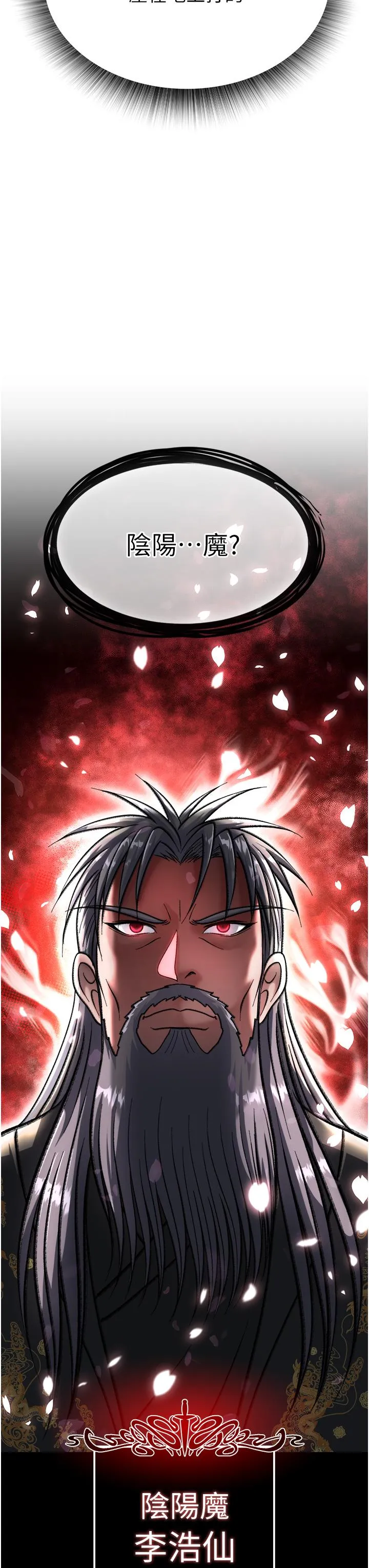 色鵰英雄传:一捅天下 - 第4话-先嗑火车便当再当传教士! - page 57