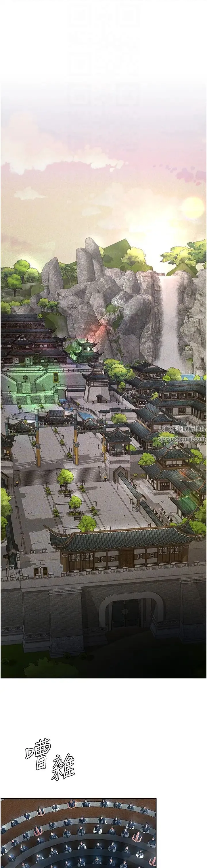 色鵰英雄传:一捅天下 - 第20話-反正她不是我親媽 - page 6