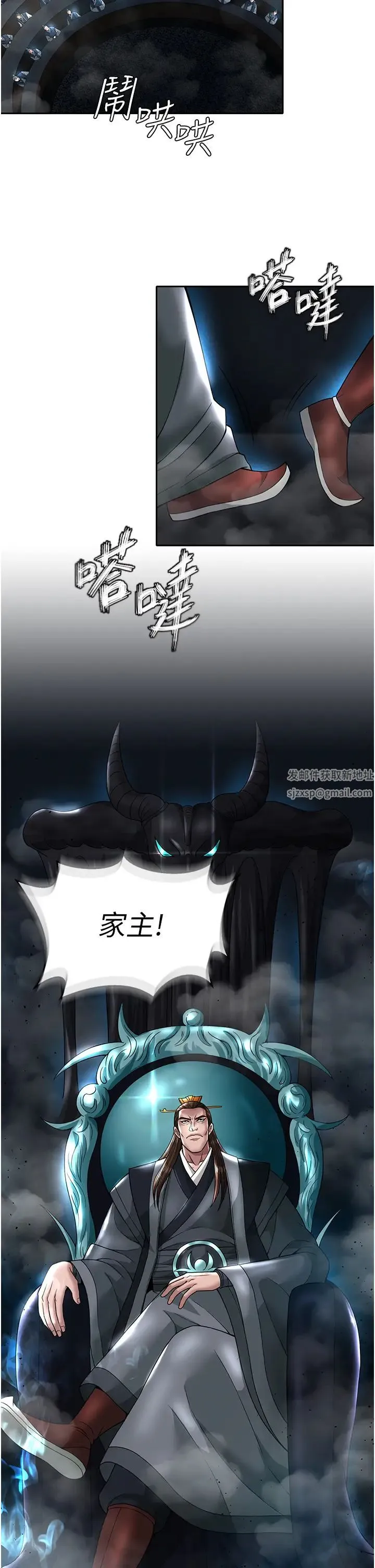 色鵰英雄传:一捅天下 - 第20話-反正她不是我親媽 - page 7