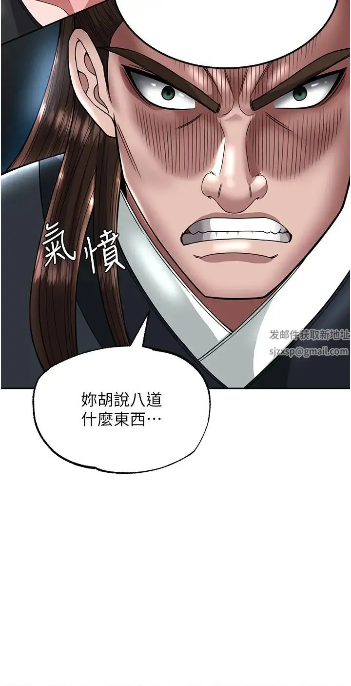 色鵰英雄传:一捅天下 - 第20話-反正她不是我親媽 - page 17
