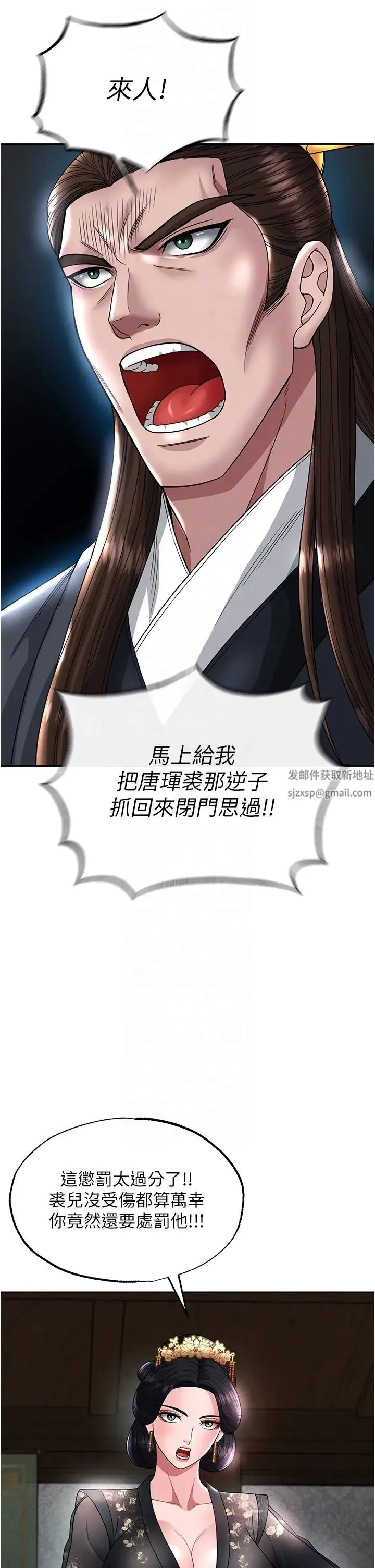 色鵰英雄传:一捅天下 - 第20話-反正她不是我親媽 - page 22