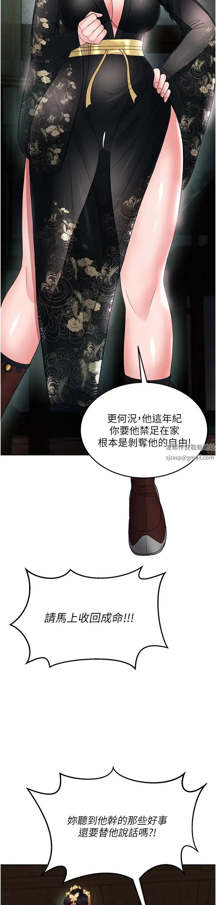 色鵰英雄传:一捅天下 - 第20話-反正她不是我親媽 - page 23
