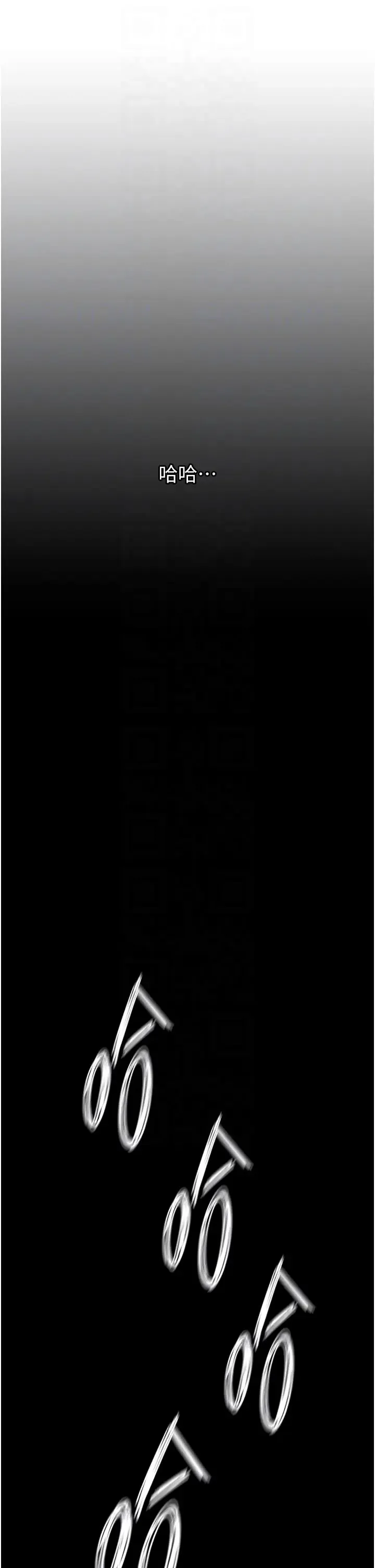 色鵰英雄传:一捅天下 - 第20話-反正她不是我親媽 - page 26