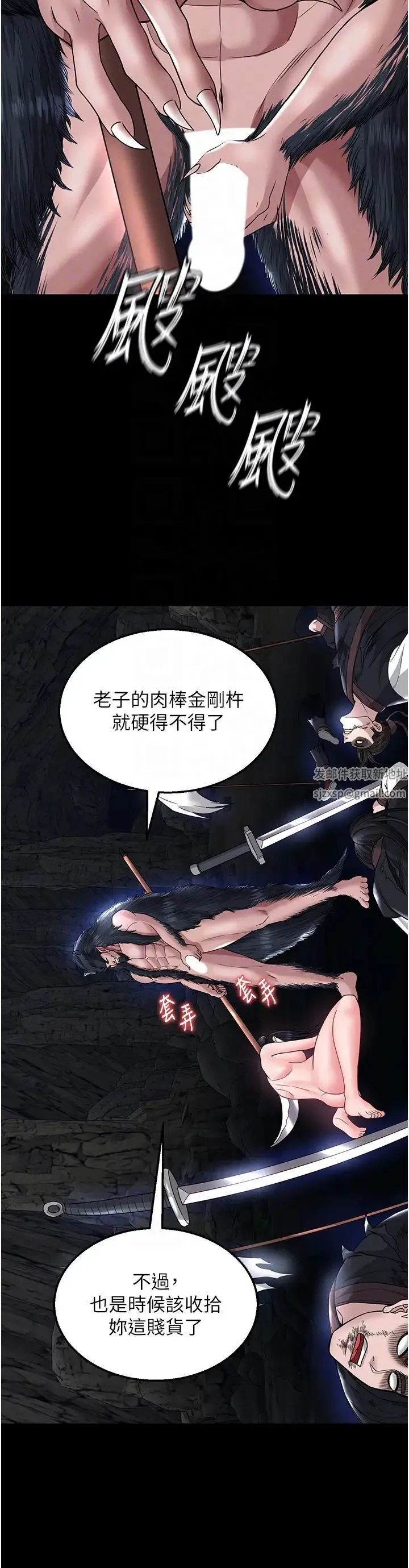 色鵰英雄传:一捅天下 - 第20話-反正她不是我親媽 - page 28