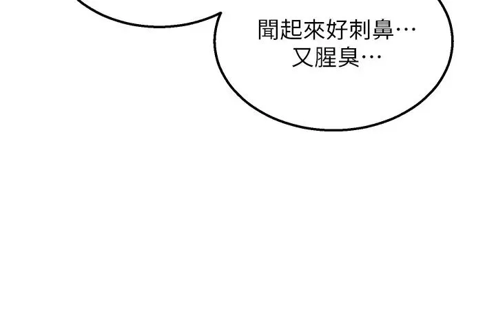 色鵰英雄传:一捅天下 - 第20話-反正她不是我親媽 - page 44