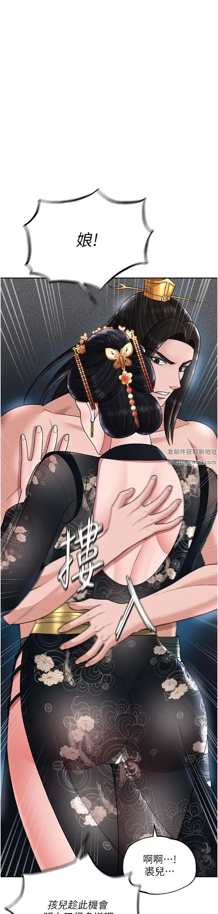 色鵰英雄传:一捅天下 - 第20話-反正她不是我親媽 - page 50