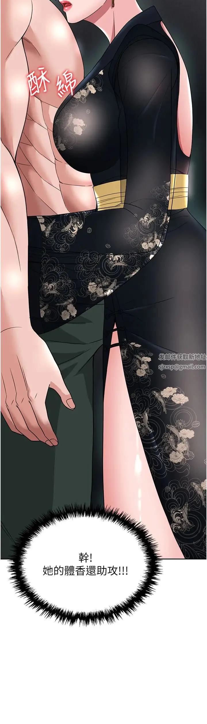 色鵰英雄传:一捅天下 - 第20話-反正她不是我親媽 - page 56
