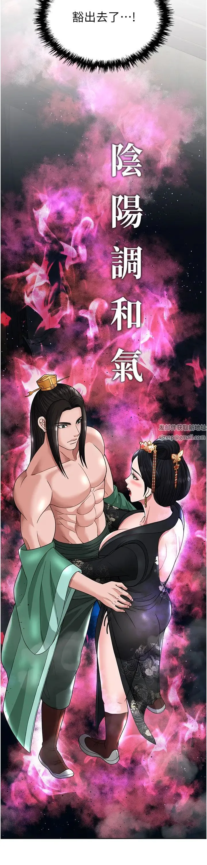色鵰英雄传:一捅天下 - 第20話-反正她不是我親媽 - page 58
