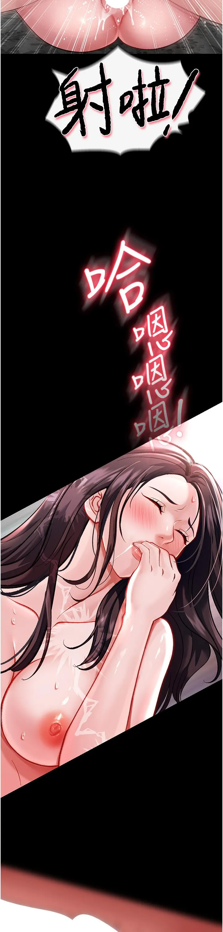 色鵰英雄传:一捅天下 - 第2话-需要哥哥更多的疼爱♥ - page 3