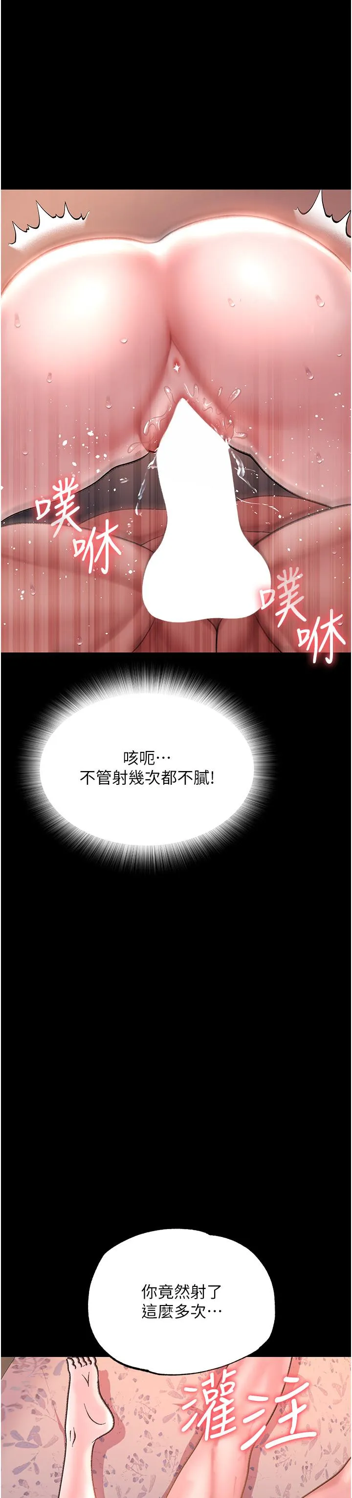 色鵰英雄传:一捅天下 - 第2话-需要哥哥更多的疼爱♥ - page 13
