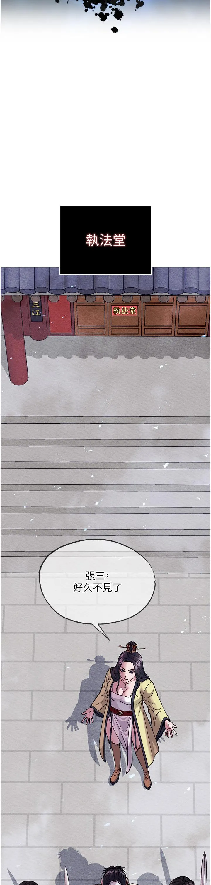 色鵰英雄传:一捅天下 - 第2话-需要哥哥更多的疼爱♥ - page 28
