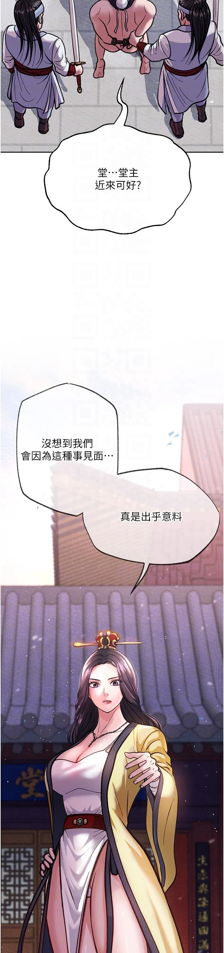 色鵰英雄传:一捅天下 - 第2话-需要哥哥更多的疼爱♥ - page 29