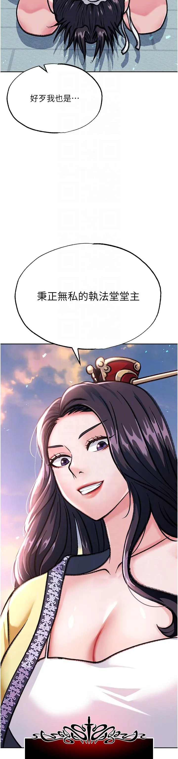 色鵰英雄传:一捅天下 - 第2话-需要哥哥更多的疼爱♥ - page 33