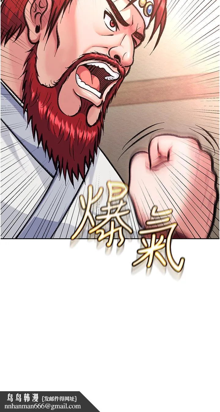 色鵰英雄传:一捅天下 - 第2话-需要哥哥更多的疼爱♥ - page 38