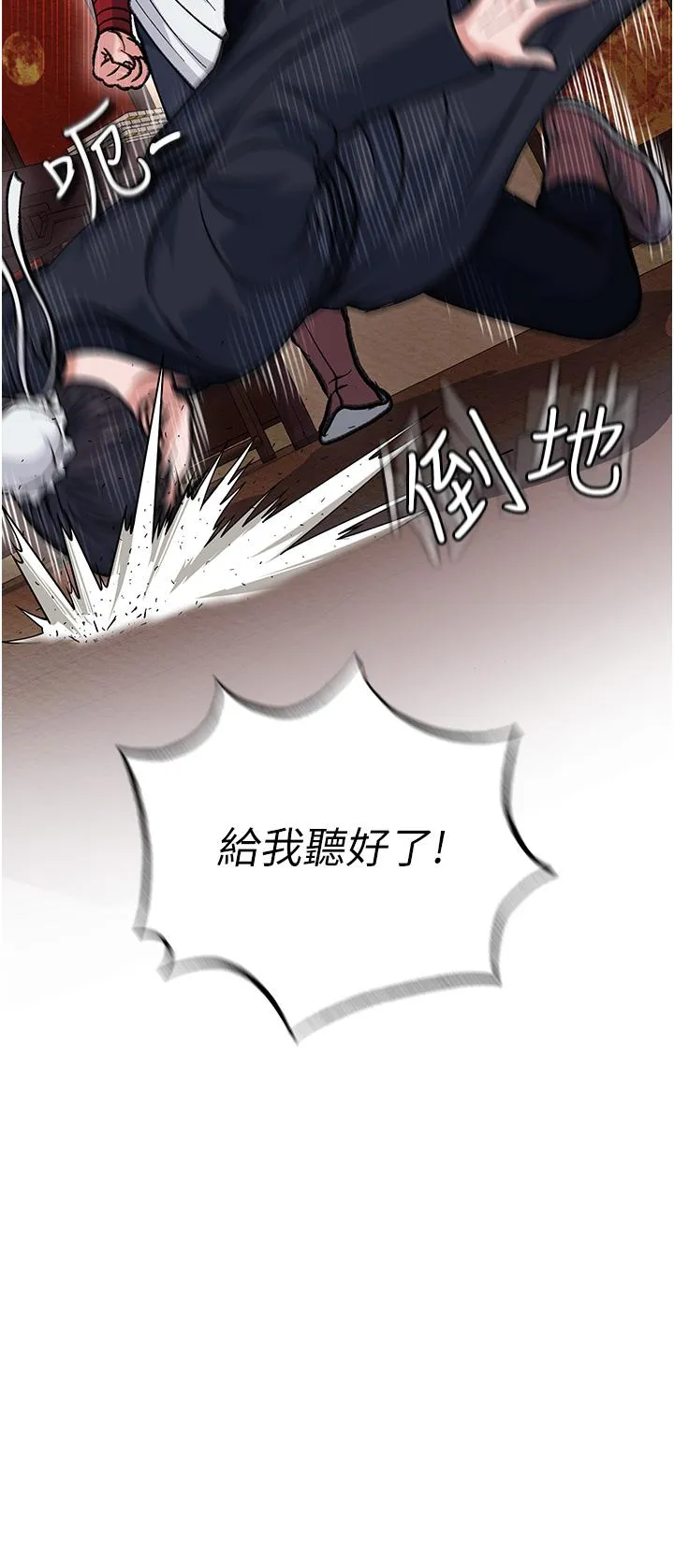 色鵰英雄传:一捅天下 - 第2话-需要哥哥更多的疼爱♥ - page 42