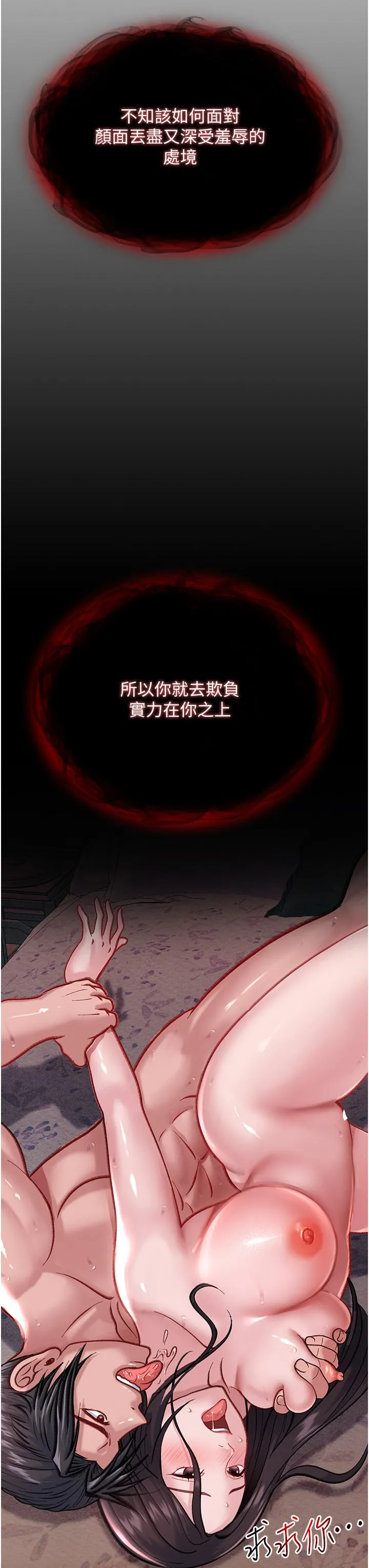 色鵰英雄传:一捅天下 - 第2话-需要哥哥更多的疼爱♥ - page 45