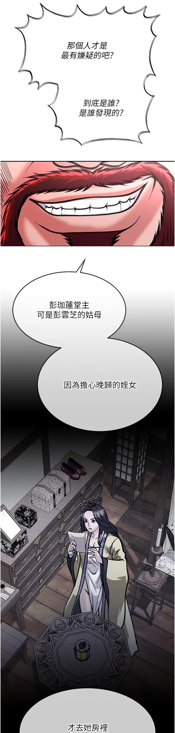 色鵰英雄传:一捅天下 - 第2话-需要哥哥更多的疼爱♥ - page 51