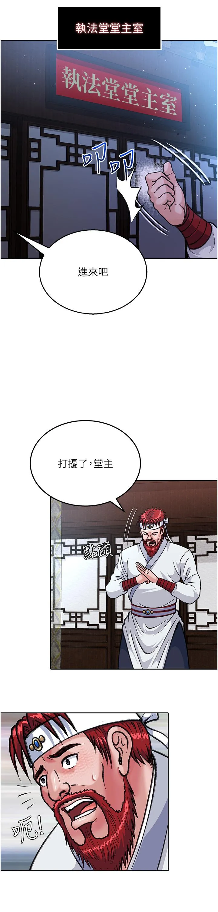 色鵰英雄传:一捅天下 - 第2话-需要哥哥更多的疼爱♥ - page 55