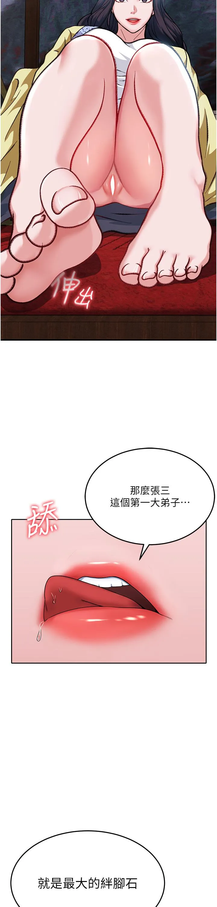 色鵰英雄传:一捅天下 - 第2话-需要哥哥更多的疼爱♥ - page 60