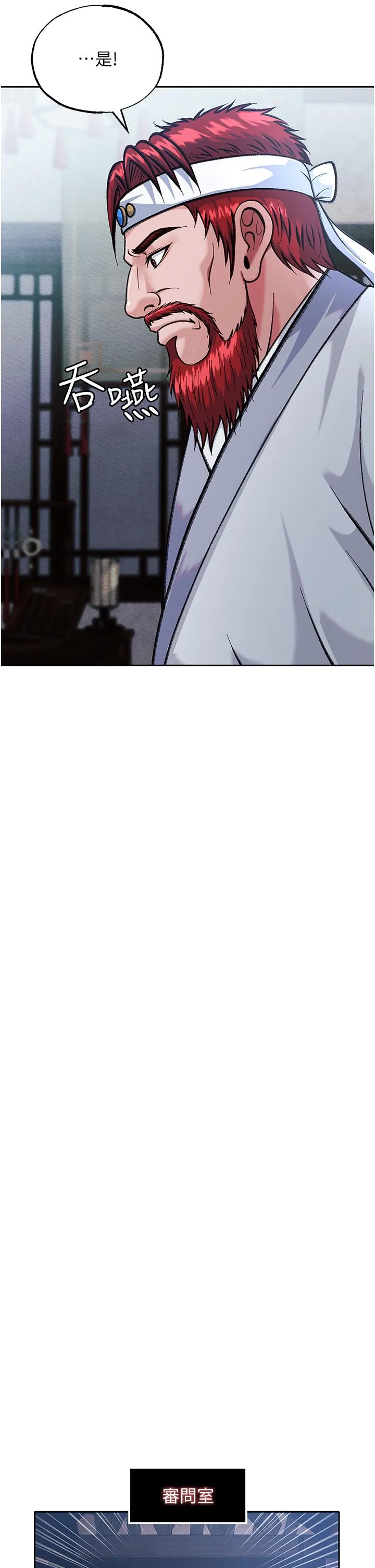 色鵰英雄传:一捅天下 - 第2话-需要哥哥更多的疼爱♥ - page 63