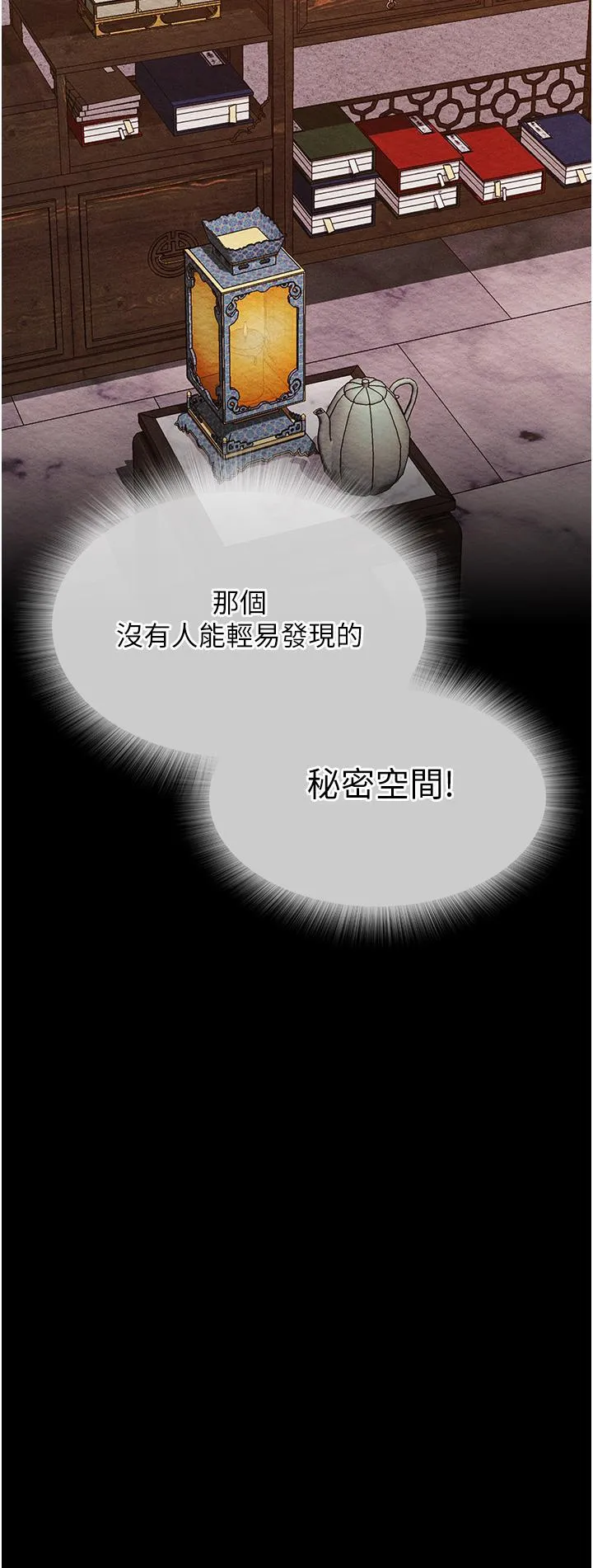 色鵰英雄传:一捅天下 - 第2话-需要哥哥更多的疼爱♥ - page 70